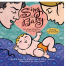 Thumbnail image for Product Review: Sing to Your Baby